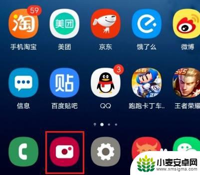 三星手机拍照水印在哪打开 三星手机如何设置拍照水印