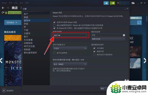 steam怎么改快捷键 Steam如何自定义快捷键