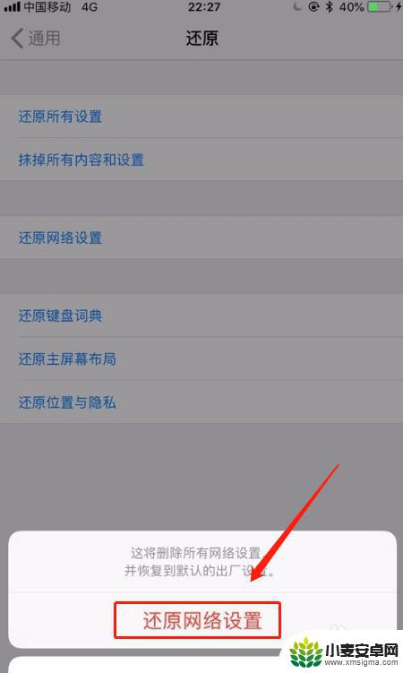 手机wifi能上微信不能打开网页 手机wifi只能用微信无法上网怎么办