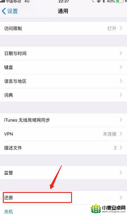 手机wifi能上微信不能打开网页 手机wifi只能用微信无法上网怎么办