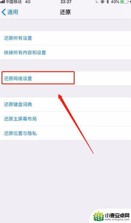 手机wifi能上微信不能打开网页 手机wifi只能用微信无法上网怎么办