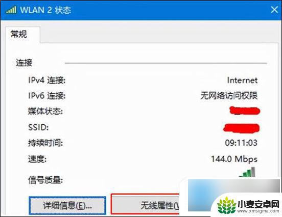 wifi密码忘记了怎么查询wifi密码 家里的wifi密码忘记了怎么办