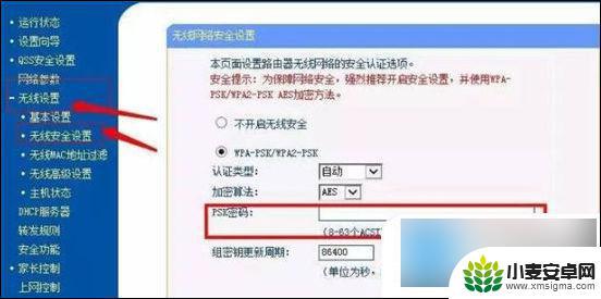 wifi密码忘记了怎么查询wifi密码 家里的wifi密码忘记了怎么办