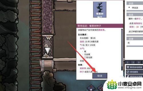 缺氧游戏bug门 缺氧游戏bug门怎么解决