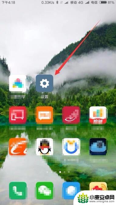 小米手机怎么设置卓面插图 小米手机怎么修改桌面壁纸