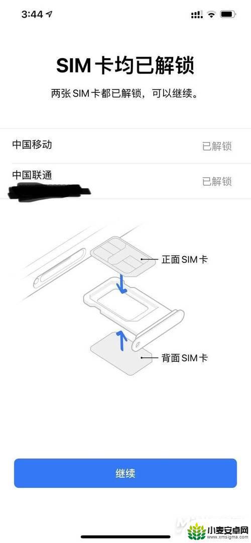 双卡双待手机怎么设置主卡副卡 iphone13双卡双待设置步骤