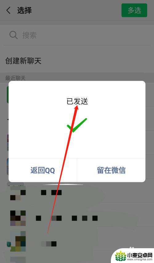 qq的聊天记录怎么转发到微信 手机QQ聊天记录转发到微信步骤