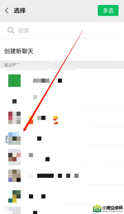 qq的聊天记录怎么转发到微信 手机QQ聊天记录转发到微信步骤