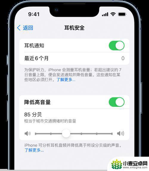 手机声音怎么样设置最好 iPhone音质优化设置