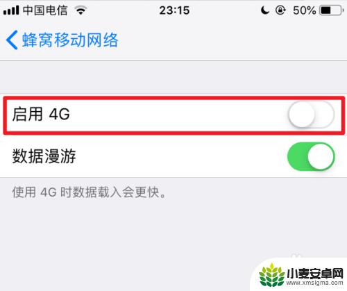 手机蜂窝数据不显示 苹果iPhone手机开启蜂窝数据后没有4G信号怎么办