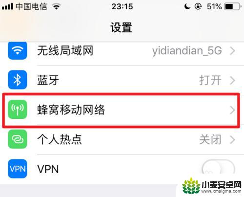 手机蜂窝数据不显示 苹果iPhone手机开启蜂窝数据后没有4G信号怎么办