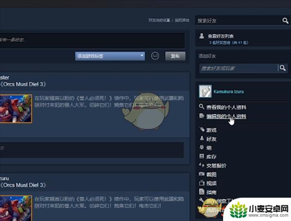 公开steam账户的个人资料和库存 Steam库存公开的设置方法