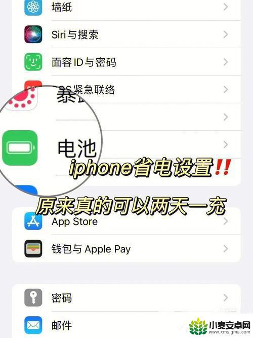 苹果手机设置省电模式会有什么影响 iOS系统省电模式对iPhone性能的影响