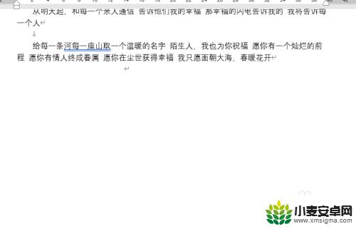 手机微信打开word一页变两页 明明一页怎么就分成两页了