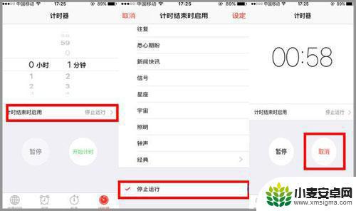 苹果手机怎么定时关闭app iPhone应用程序定时关闭功能设置