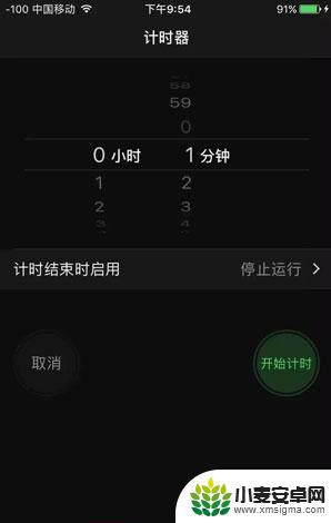 苹果手机怎么定时关闭app iPhone应用程序定时关闭功能设置