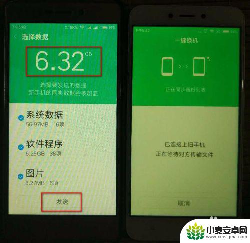 小米手机怎么把旧手机的照片传到新手机上 小米手机新旧手机数据迁移方法
