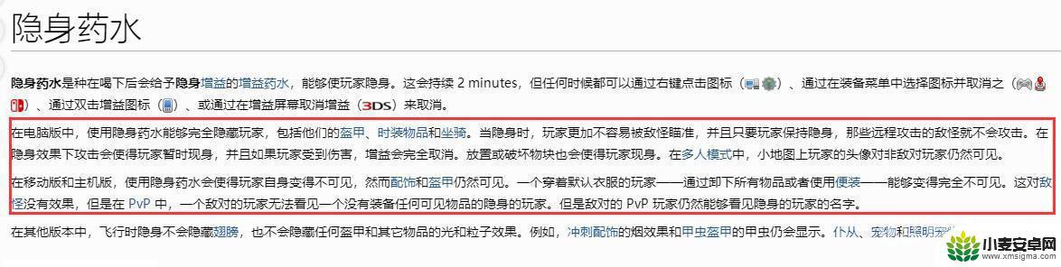 泰拉瑞亚隐身没用 《泰拉瑞亚》隐身对PVP有什么影响