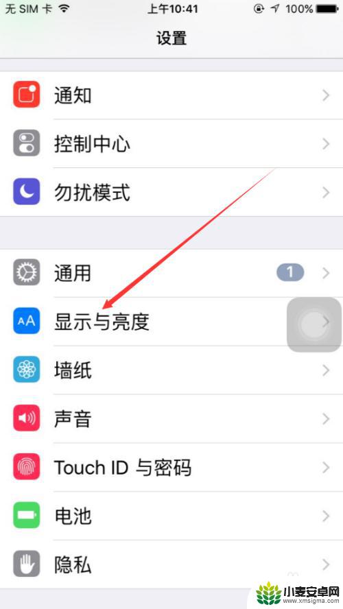 字体大小苹果手机怎么调 iPhone字体大小设置方法