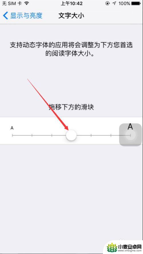 字体大小苹果手机怎么调 iPhone字体大小设置方法