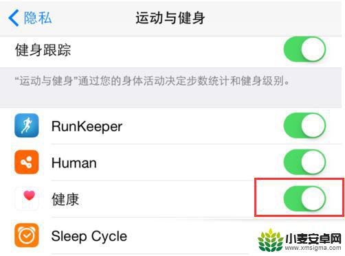 怎么删除健康数据苹果手机 iPhone如何删除健康资料