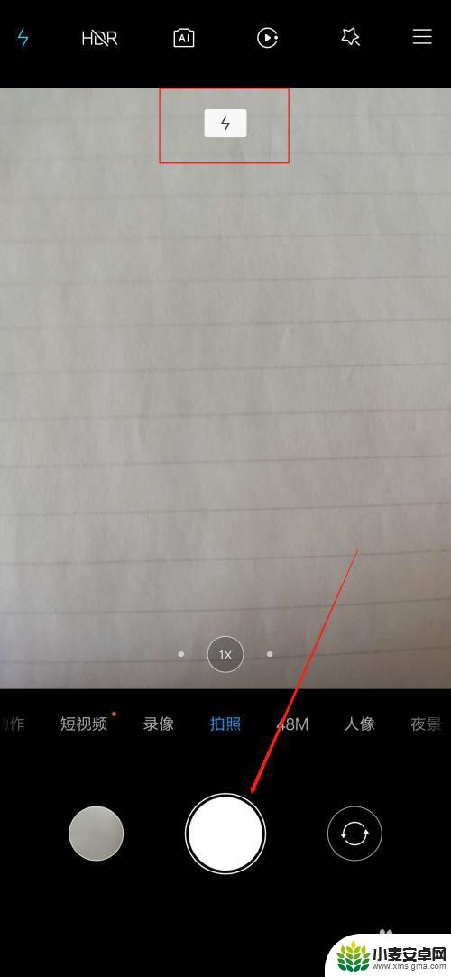 红米手机拍照闪光灯怎么开启 红米手机拍照时怎么打开闪光灯