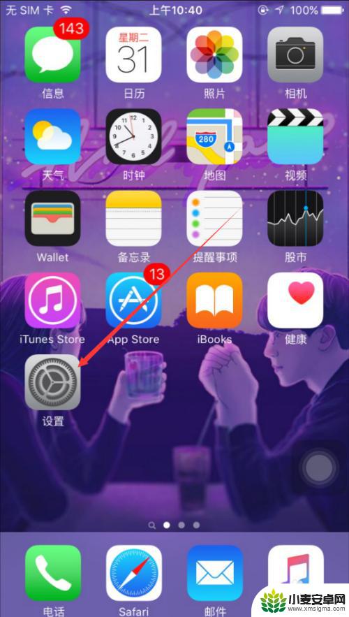 字体大小苹果手机怎么调 iPhone字体大小设置方法