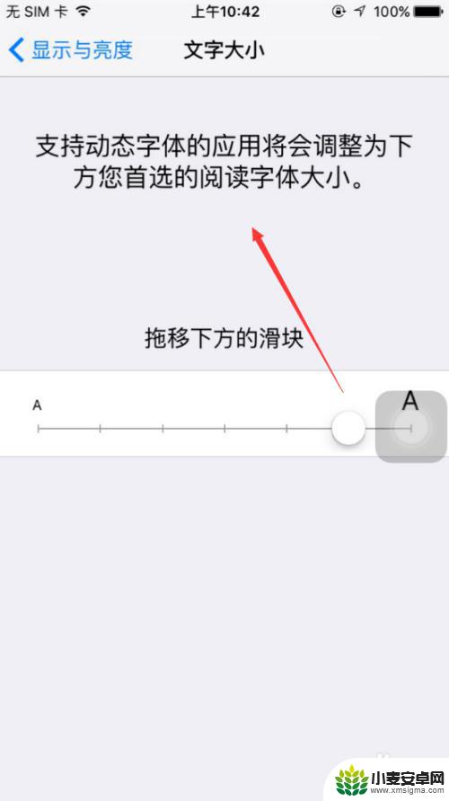 字体大小苹果手机怎么调 iPhone字体大小设置方法