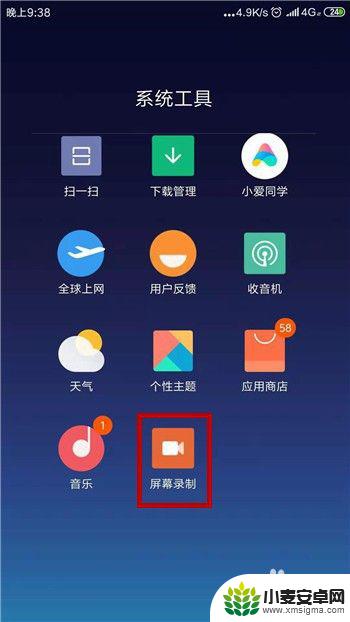 手机如何录像自己的声音 怎么用手机录制内部声音