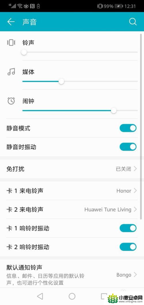 新手机如何取消静音功能 华为手机静音模式的操作步骤