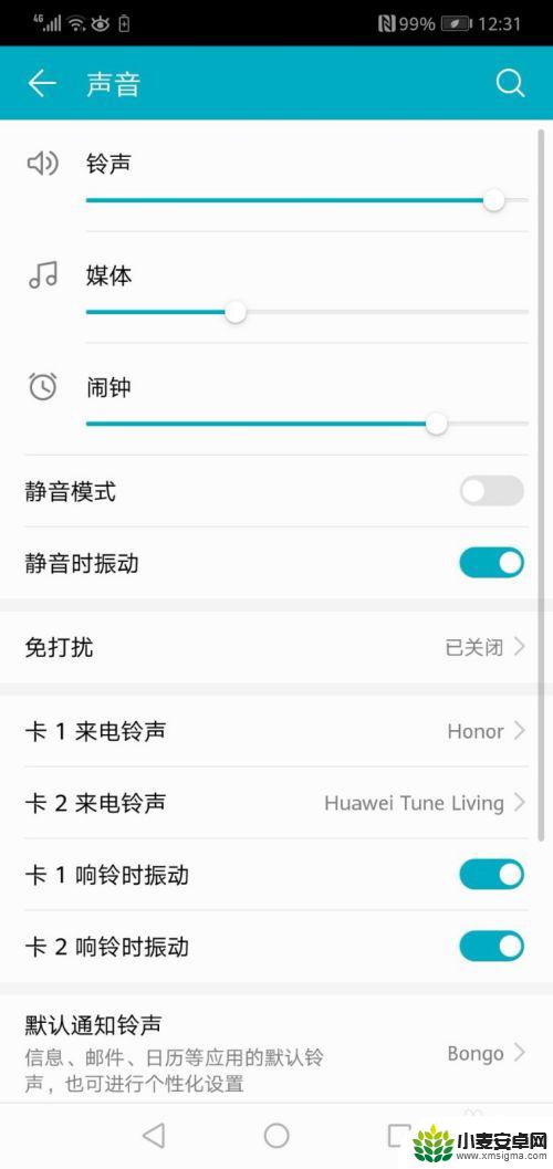 新手机如何取消静音功能 华为手机静音模式的操作步骤