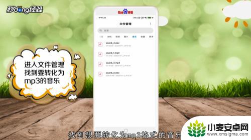 qq音乐怎么在手机上转换成mp3的形式 手机qq音乐如何转换mp3格式