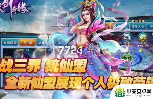 天剑奇缘如何40级升级 天剑奇缘升级攻略最快