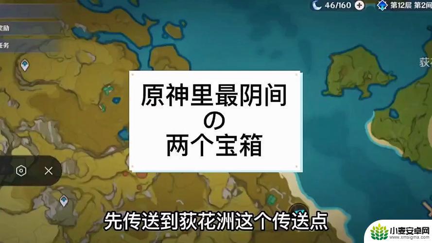 原神所有宝箱开启方法 原神野外宝箱常见解锁方式