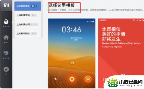 如何制作小米手机主题 小米主题自定义制作步骤