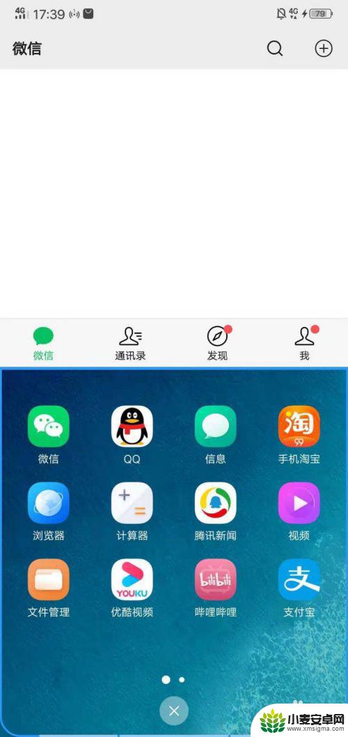 手机如何分屏操作 vivo vivo手机分屏模式开启方法