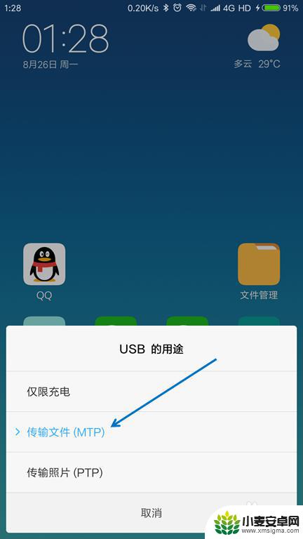 usb连接手机怎么使用 如何使用USB线传送手机文件到电脑