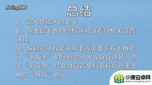 word文档在手机上怎么编辑打字 手机上word文档编辑技巧