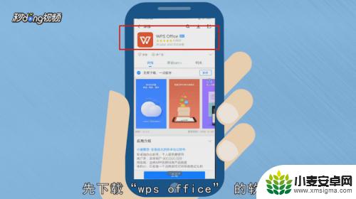 word文档在手机上怎么编辑打字 手机上word文档编辑技巧