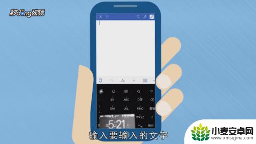 word文档在手机上怎么编辑打字 手机上word文档编辑技巧