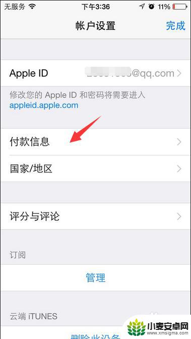 苹果手机怎么绑定银卡收款 苹果apple id绑定银行卡的限制条件