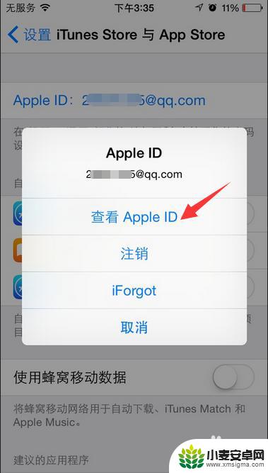 苹果手机怎么绑定银卡收款 苹果apple id绑定银行卡的限制条件