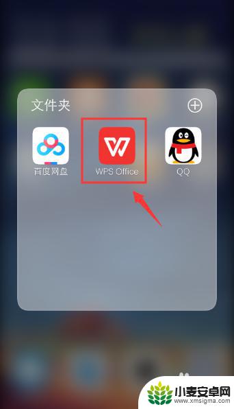怎么使用手机wps做文档 手机wps怎么在手机上新建文档