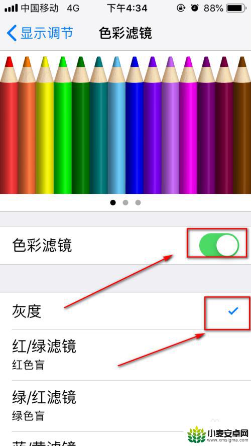 苹果手机如何设置灰白色 iPhone屏幕如何设置灰度模式