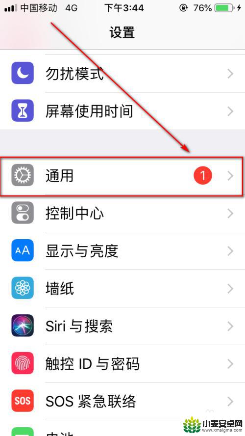 苹果手机如何设置灰白色 iPhone屏幕如何设置灰度模式