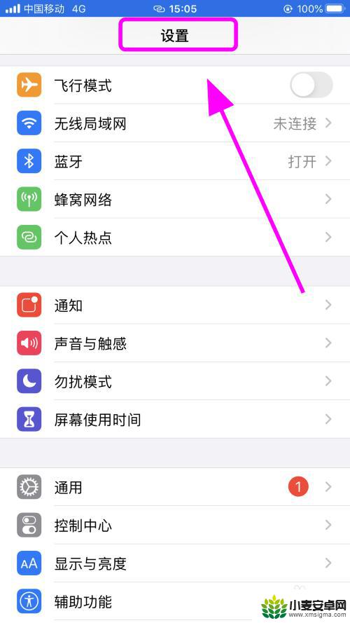 如何防止苹果手机自动锁屏 iPhone苹果手机怎么关闭屏幕自动锁定功能