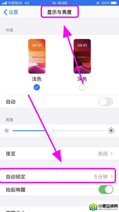 如何防止苹果手机自动锁屏 iPhone苹果手机怎么关闭屏幕自动锁定功能