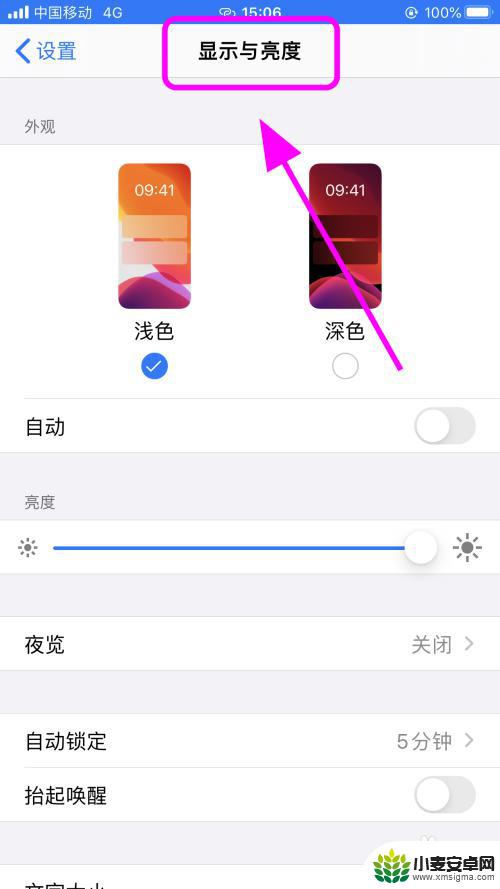 如何防止苹果手机自动锁屏 iPhone苹果手机怎么关闭屏幕自动锁定功能