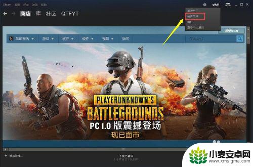 steam多久可以换区 Steam怎么改区域