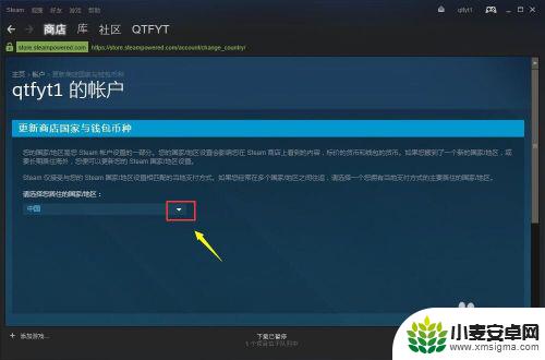 steam多久可以换区 Steam怎么改区域